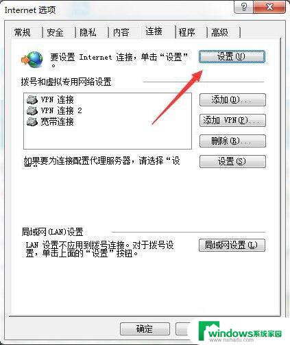 无线网卡无internet访问权限怎么解决 电脑连接wifi没有网络访问的解决方法