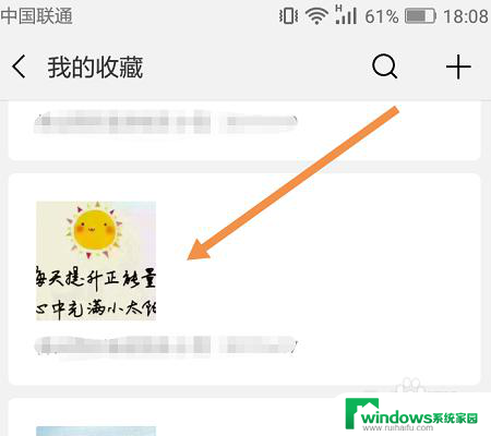 微信照片保存到相册 怎样把微信收藏的图片转移到手机相册