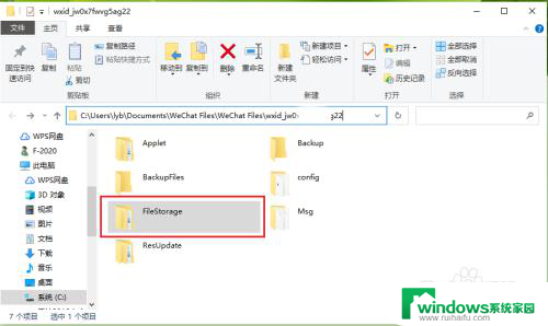 微信聊天文件在电脑哪个文件夹 微信电脑版聊天记录在哪个文件夹中