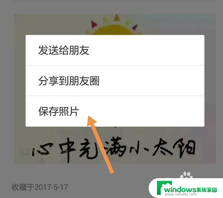 微信照片保存到相册 怎样把微信收藏的图片转移到手机相册