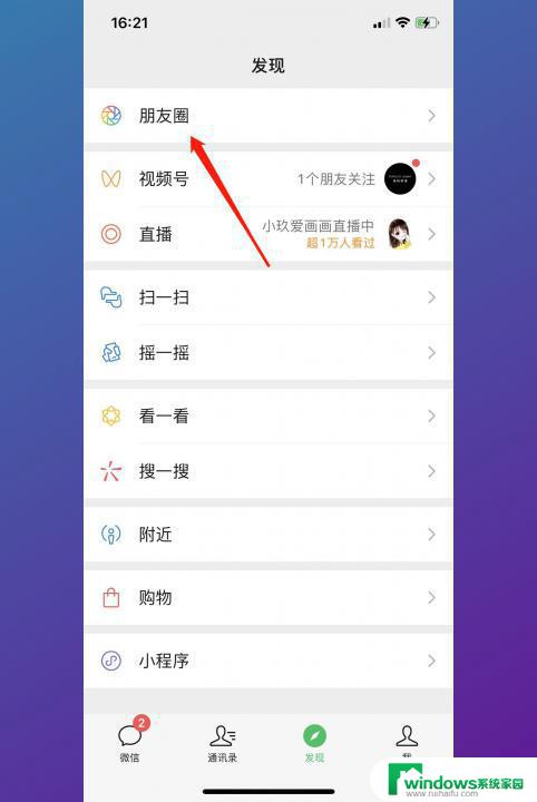 微信怎么发图片和文字在一条信息 微信怎么发图文消息