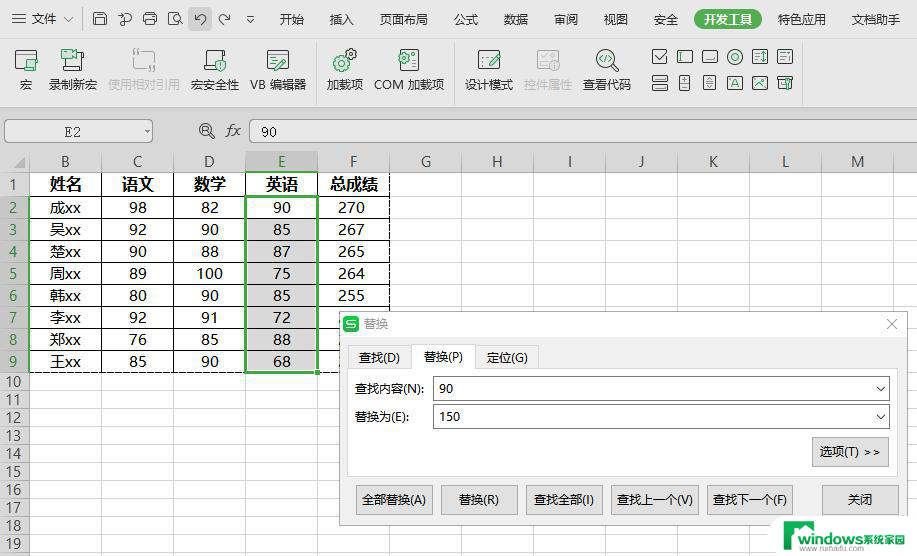 wps表格选中部分替换