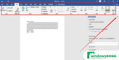 word菜单栏全部是灰色不能点 word工具栏无法启用