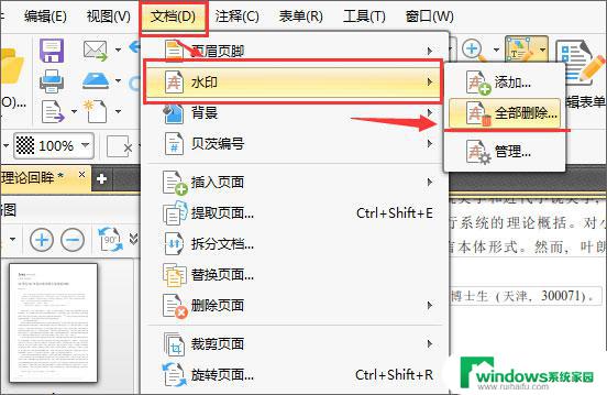 pdf修改软件破解版 Foxit PDF Editor v2023.3.0.23028破解版注册码