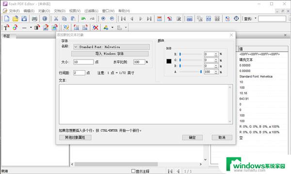 pdf修改软件破解版 Foxit PDF Editor v2023.3.0.23028破解版注册码