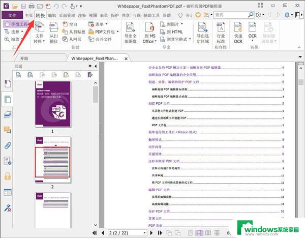 pdf修改软件破解版 Foxit PDF Editor v2023.3.0.23028破解版注册码