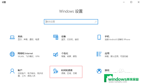 win10输入法热键不管用 win10系统输入法热键冲突调整方法