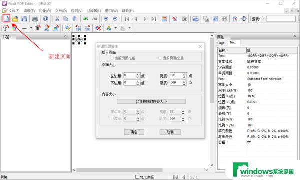 pdf修改软件破解版 Foxit PDF Editor v2023.3.0.23028破解版注册码