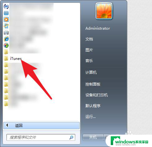 itunes怎么开启 iTunes在哪里打开