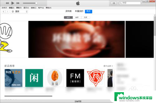 itunes怎么开启 iTunes在哪里打开