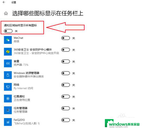 win10右下角任务栏中只显示图标 win10右下角任务栏图标无法全部显示