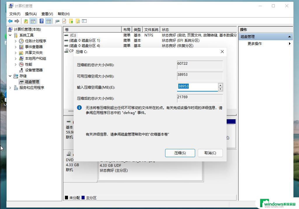 win11 500g固态硬盘最佳方案 Win11512g如何分盘合适的最佳方案