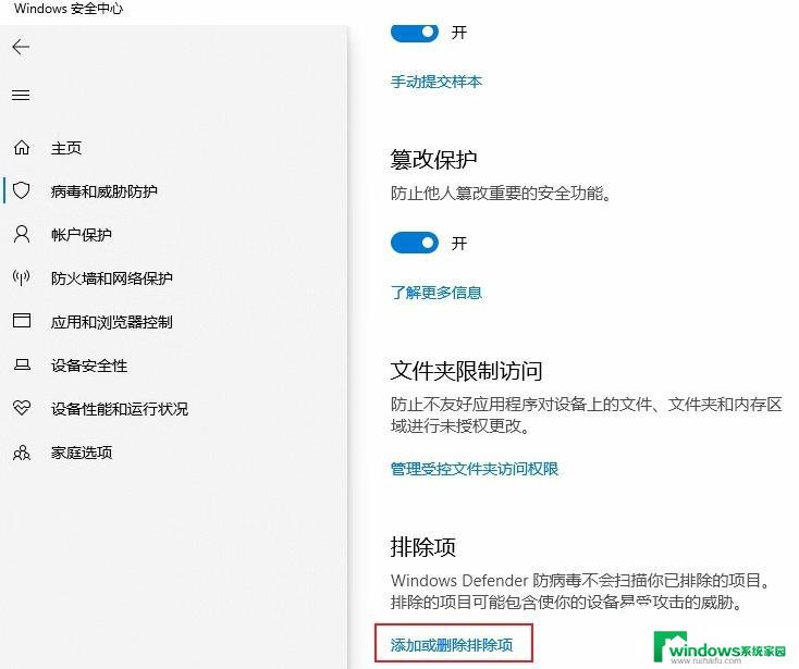 怎么添加防火墙白名单 win10系统防火墙白名单配置方法