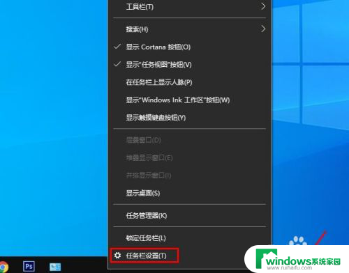 电脑桌面图标任务栏都不见了 Win10任务栏图标不见了怎么解决