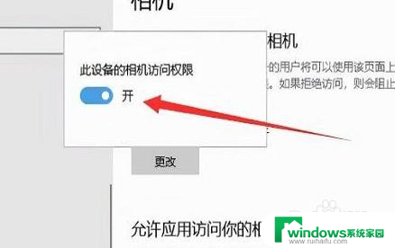 win10摄像头能用,提示找不到支持的网络 Win10内置摄像头无法使用怎么办