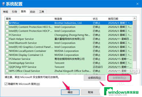 window10笔记本怎么设置程序后台保护 Win10系统禁止程序后台运行的三种设置方式