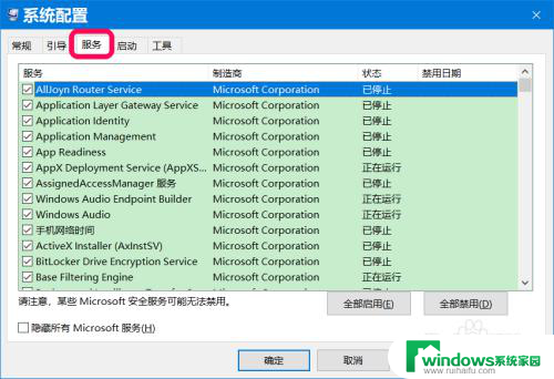 window10笔记本怎么设置程序后台保护 Win10系统禁止程序后台运行的三种设置方式