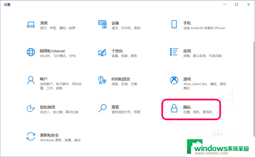 window10笔记本怎么设置程序后台保护 Win10系统禁止程序后台运行的三种设置方式