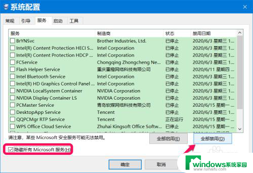 window10笔记本怎么设置程序后台保护 Win10系统禁止程序后台运行的三种设置方式