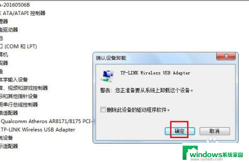 dellwin7无线网卡 检测不到无线网络 win7无线网卡驱动安装方法