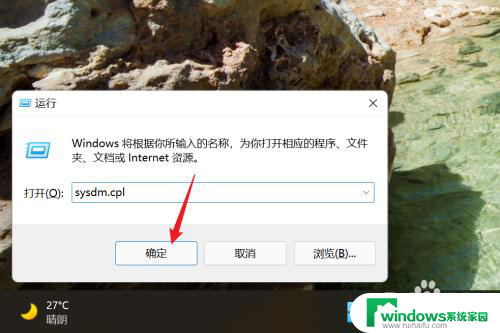 win11新建系统变量 Win11系统环境变量添加步骤