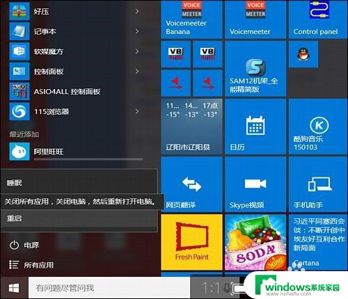 win10图标变了 WIN10桌面图标变白解决方案