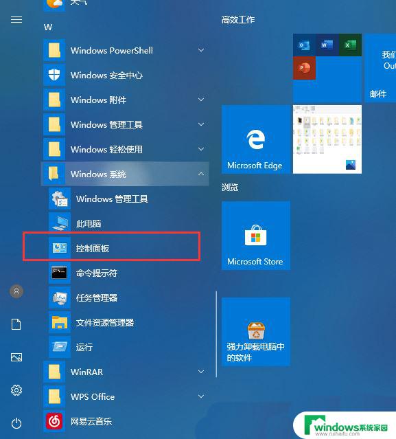 影响打印机共享的win10补丁 Win10打印机冲突补丁导致打印失败怎么办