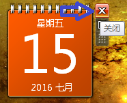 安装日历到桌面 怎样在电脑桌面上添加日历