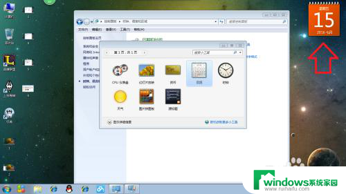 安装日历到桌面 怎样在电脑桌面上添加日历