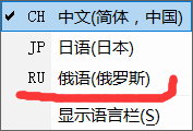 win10添加俄语输入法却不显示 win10俄语输入法怎么切换