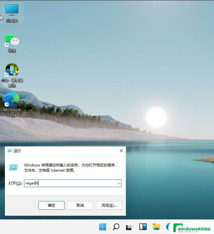 win11设置保护色 Win11绿色护眼模式的使用方法