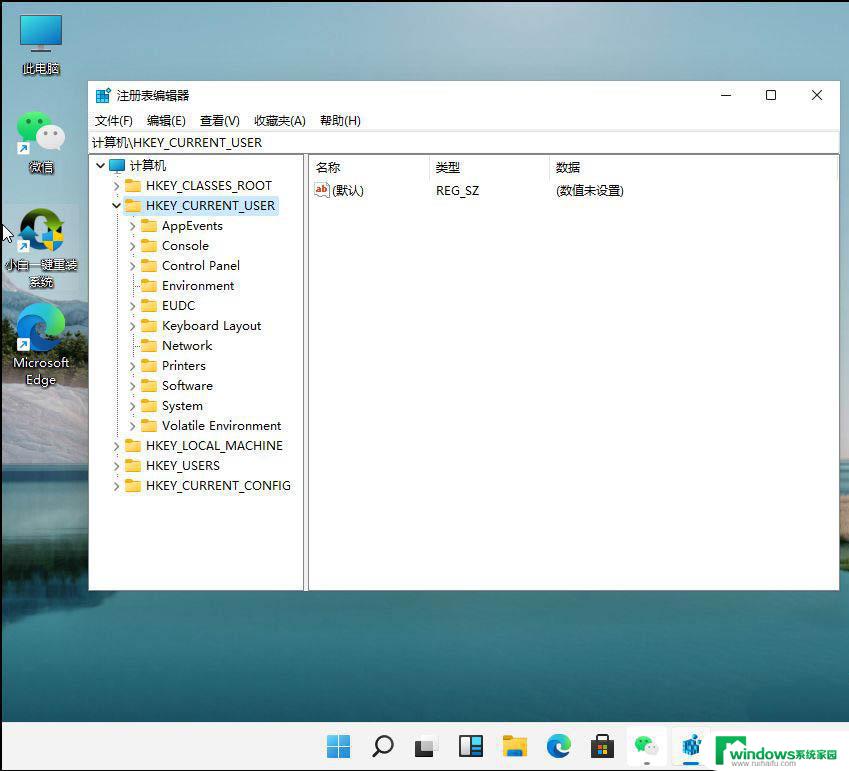 win11设置保护色 Win11绿色护眼模式的使用方法