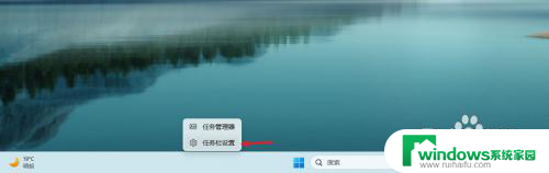 win11小组件移动 win11怎么取消小组件