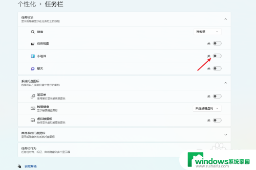 win11小组件移动 win11怎么取消小组件