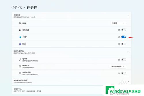 win11小组件移动 win11怎么取消小组件