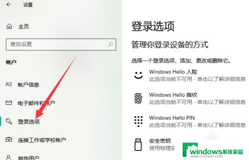 win10设置无密码登陆 win10快速登录无密码