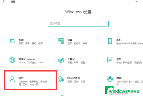 win10设置无密码登陆 win10快速登录无密码