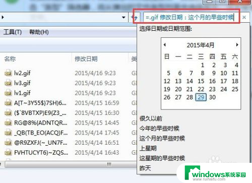 文件的搜索 电脑文件和文件夹搜索技巧