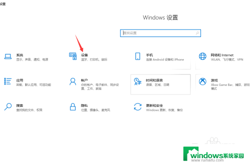 win10打印机配置账户管理 WIN10如何将常用打印机设为默认打印机