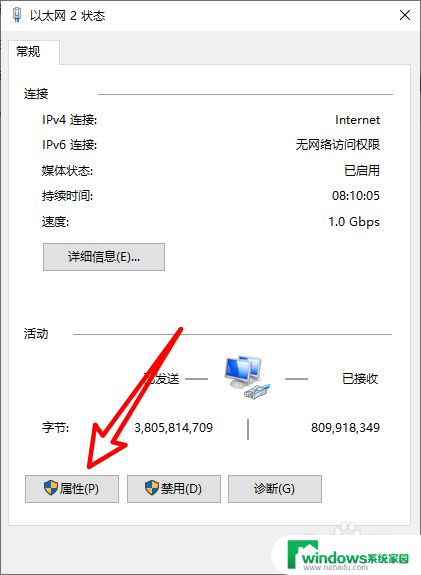 win10已连接到internet但不能上网 win10连接网络但无法打开网页