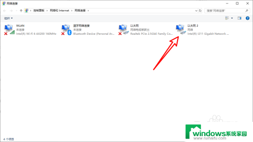 win10已连接到internet但不能上网 win10连接网络但无法打开网页