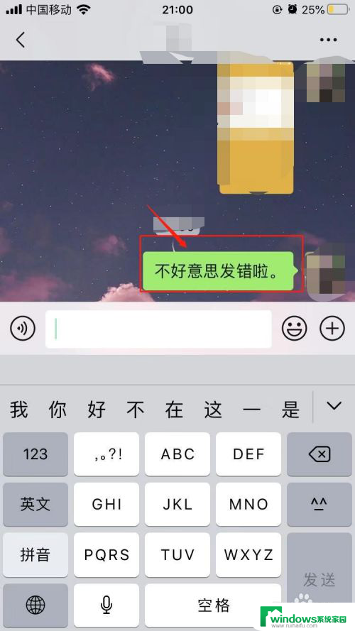 微信发出的消息超时怎么撤回 微信聊天发错了怎么撤回