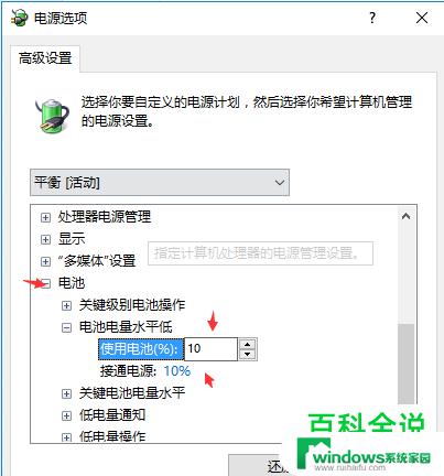 电脑已接通电源未充电怎么解决 电脑连接电源充电异常怎么处理