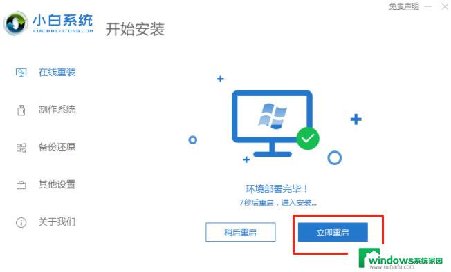 官网重装系统win10步骤和详细教程 如何在windows10官网重装系统