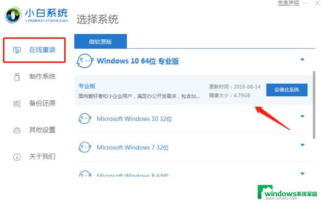 官网重装系统win10步骤和详细教程 如何在windows10官网重装系统