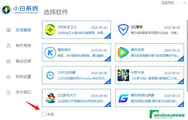 官网重装系统win10步骤和详细教程 如何在windows10官网重装系统