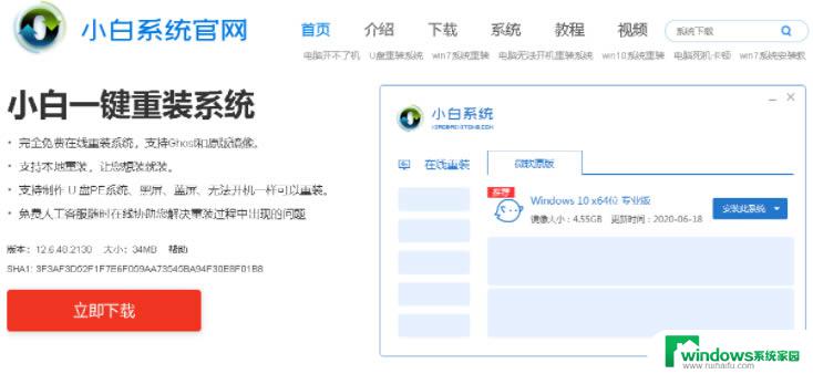 官网重装系统win10步骤和详细教程 如何在windows10官网重装系统