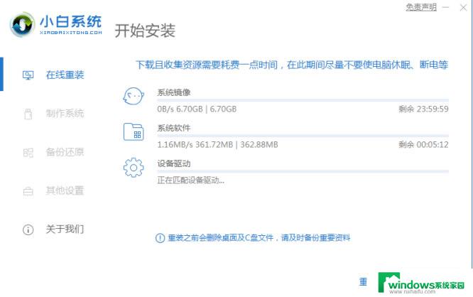 官网重装系统win10步骤和详细教程 如何在windows10官网重装系统