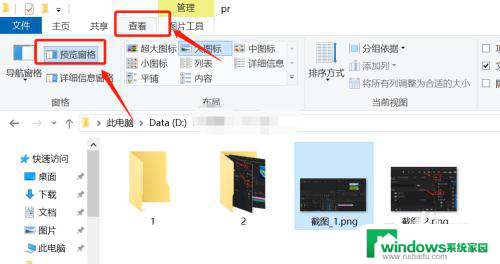 我的电脑右边预览怎么关 Win10电脑文件预览窗口关闭方法