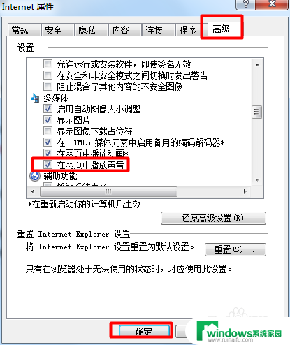 网页播放没声音 网页看视频没有声音怎么解决